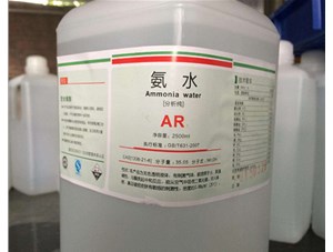 太原氨水傷到眼睛該怎么急救？山西氨水廠家
