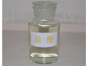 太原工業(yè)鹽酸應(yīng)用于多個(gè)領(lǐng)域，山西鹽酸廠家為您介紹