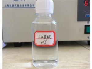 山西鹽酸泄漏緊急處理處理方法是什么？